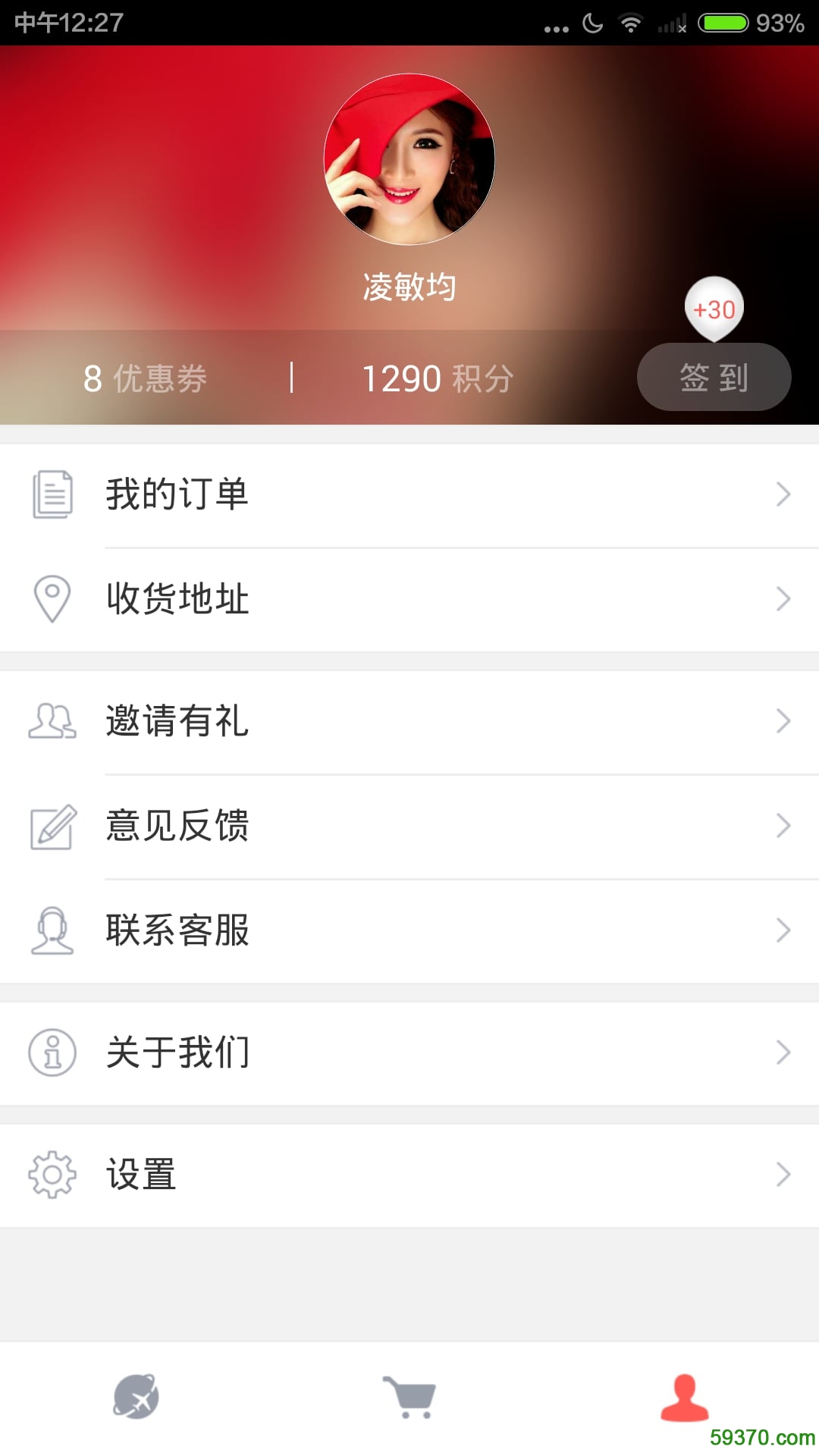 顺丰海淘 v4.0.0  官网安卓版 3