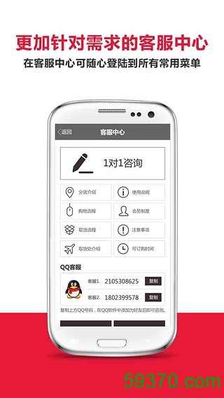 乐天免税店中文版 v4.9 安卓版 5