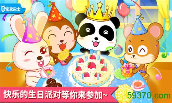 宝宝巴士宝宝生日派对小游戏 v9.0.19.25 安卓版 3