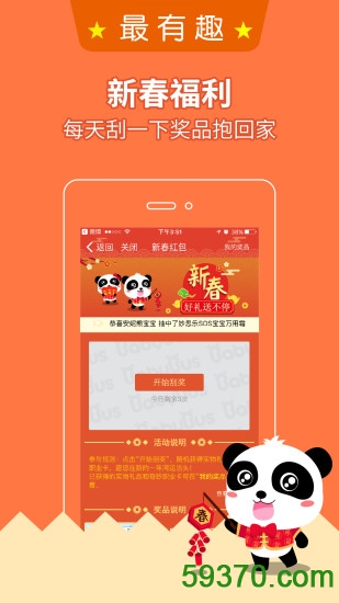 宝宝巴士大全app(启蒙教育) v3.3.4 官方安卓版 3