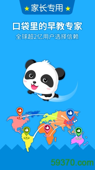 宝宝巴士大全app(启蒙教育) v3.3.4 官方安卓版 4