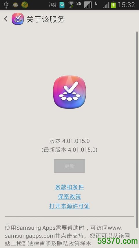 鞋码助手app v1.0.2 安卓版 5