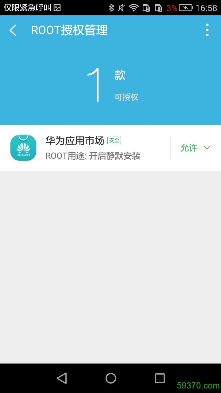 360超级root客户端 v7.4.3.7 最新官网安卓版 2