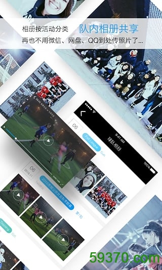 板凳足球app v2.6.1 安卓版 3