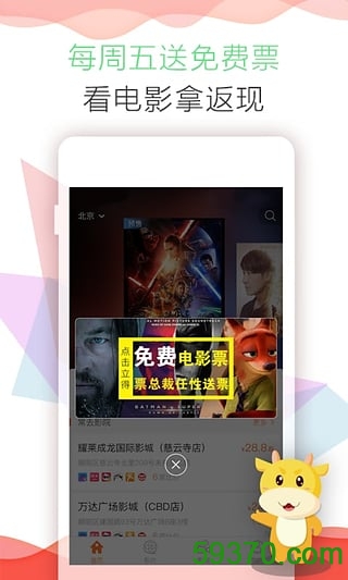 票贩儿app v2.5.4.0006 官网安卓版 1