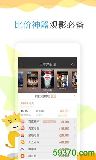 票贩儿app v2.5.4.0006 官网安卓版 2