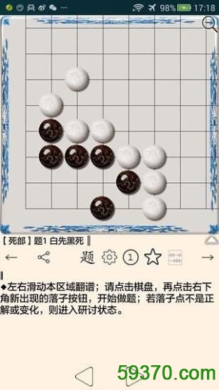 围棋宝典手机版 v7.7.7 安卓版1