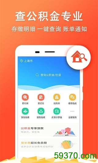 武汉公积金手机客户端 v2.1.0 官网安卓版 1