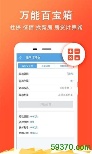 武汉公积金手机客户端 v2.1.0 官网安卓版 2