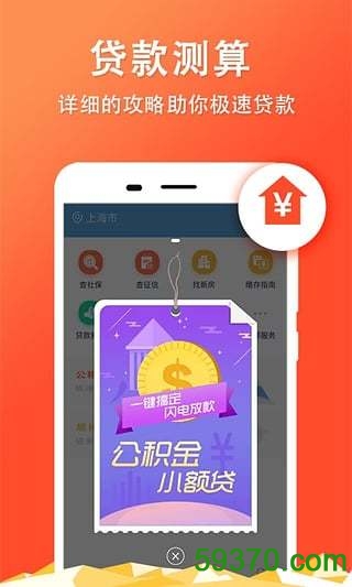 武汉公积金手机客户端 v2.1.0 官网安卓版 4
