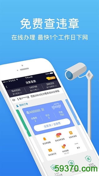 华住酒店手机版 v6.5 官网安卓版 4