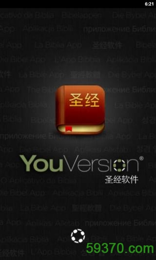 圣经中文版 v7.2.3 官方安卓版3