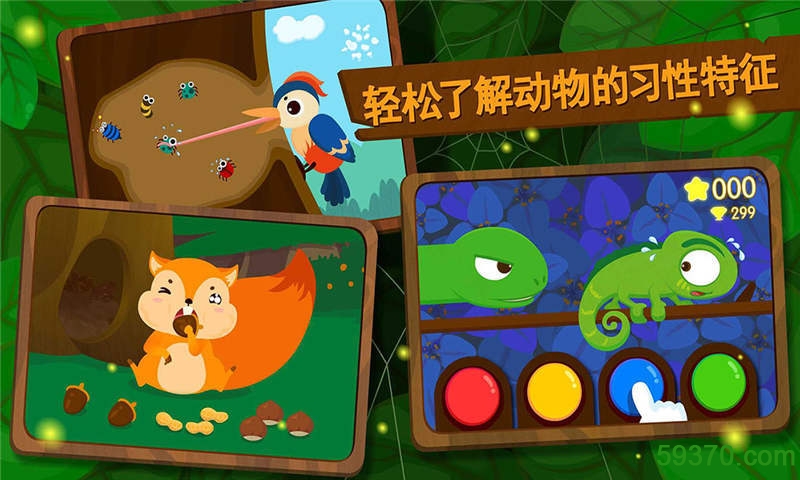 宝宝巴士森林动物游戏 v9.0.20.00 安卓版 1