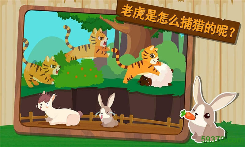 宝宝巴士森林动物游戏 v9.0.20.00 安卓版2
