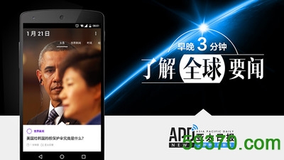 亚太日报手机版 v3.2.1 安卓版 3
