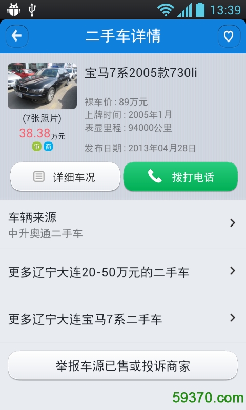 搜狐二手车软件 v1.1.0 官方安卓版 2