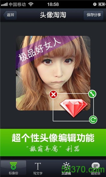 头像淘淘手机版 v5.1.8 官网安卓版 2