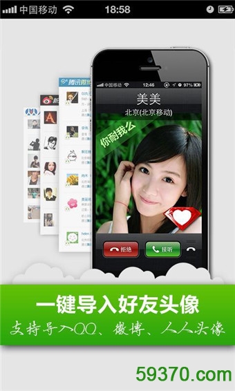 头像淘淘手机版 v5.1.8 官网安卓版 4