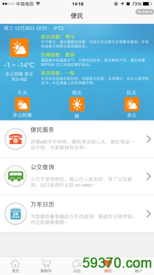 赤峰e购手机版 v5.0 官方安卓版 2