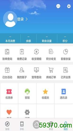 2017云南移动手机客户端 v5.0.1 安卓最新版 4