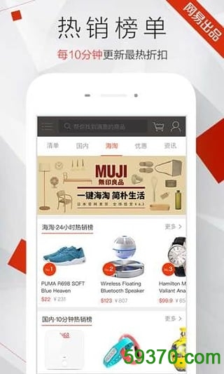 惠惠购物助手手机版 v3.9.3 官网安卓版 1