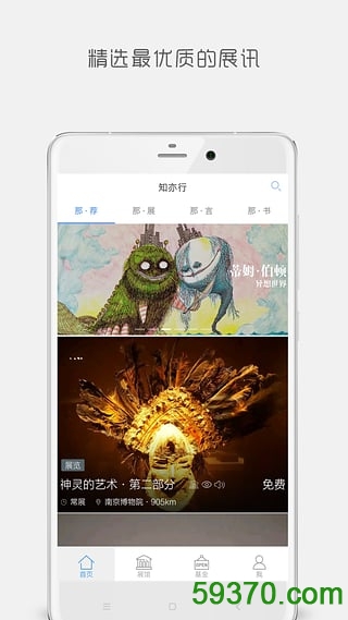 知亦行app v2.0.2 官网安卓版 3