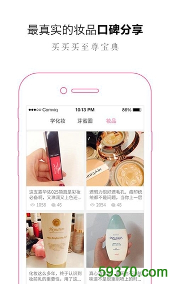 美芽美妆手机版免费 v3.9.4.1025 官方安卓版 1