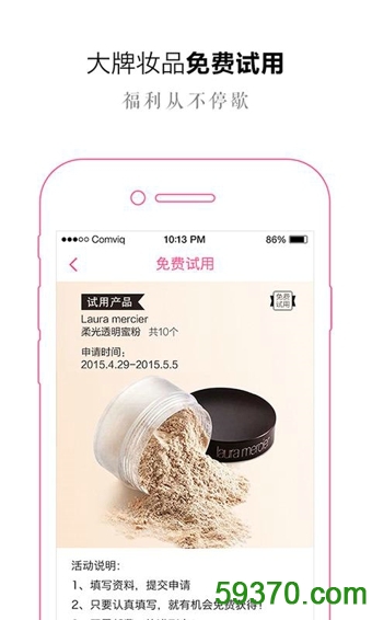 美芽美妆手机版免费 v3.9.4.1025 官方安卓版 4