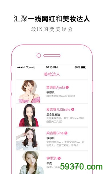 美芽美妆手机版免费 v3.9.4.1025 官方安卓版 5