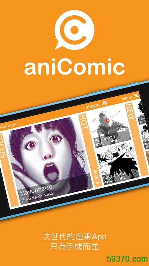 aniComic微动漫 v1.1.3 安卓版 1