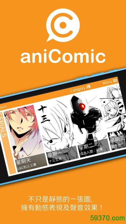 aniComic微动漫 v1.1.3 安卓版 2