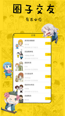 nono笔记app v2.3.3.1 官网anzuoban 9
