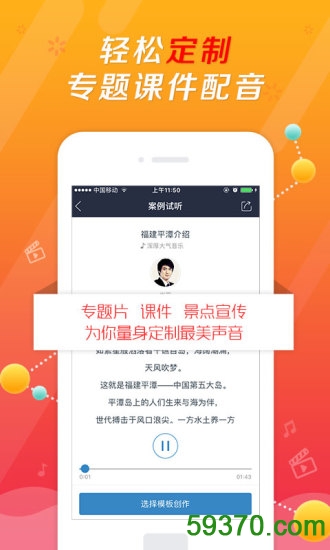 食物派app v2.5 官网安卓版5