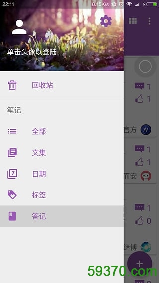nono笔记app v2.3.3.1 官网anzuoban 1