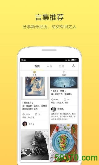 人言app v3.0.3 安卓版 3