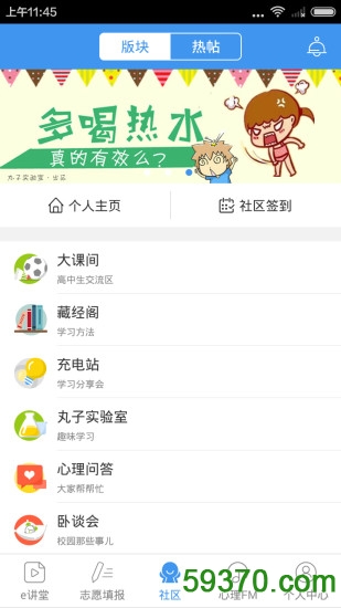 小美到家app v2.4.0 官方安卓版 4