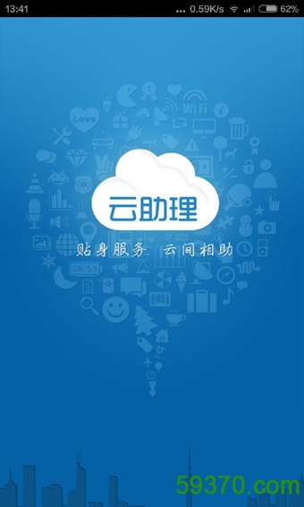 中国人寿云助理手机版 v1.5.0.1606071713 官网安卓版 1