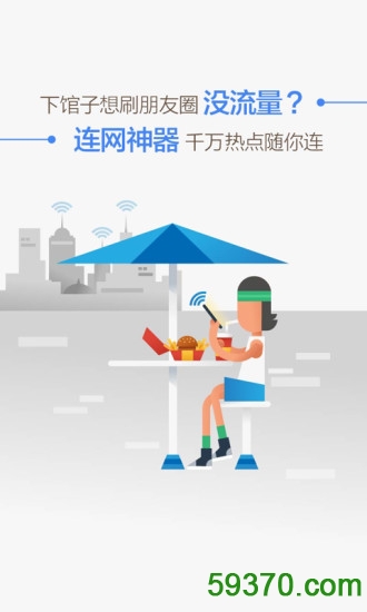 中国人寿e家智慧版 v3.0.0 官网安卓最新版 4