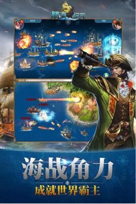 航海纪元安卓手游 v1.1.7 官网最新版1