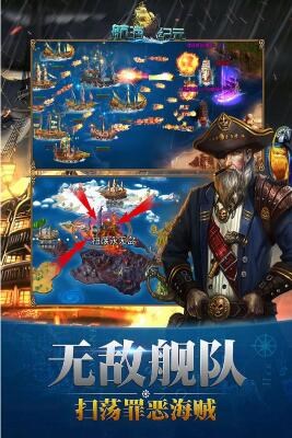 航海纪元安卓手游 v1.1.7 官网最新版 2