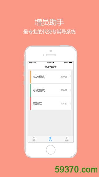 中国人寿保险师 v2.5.0 官网安卓版 1