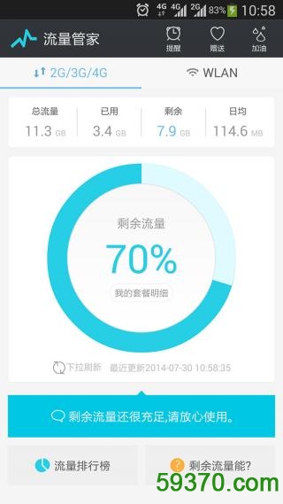 重庆移动网上营业厅客户端 v3.6.3.1 官网安卓版 2