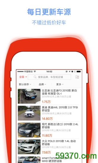 车到山前手机版 v1.3.1 官方安卓版2