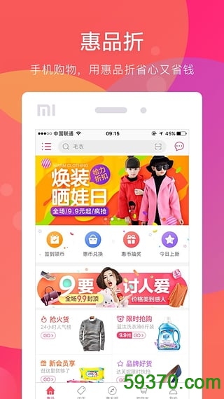 惠品折app