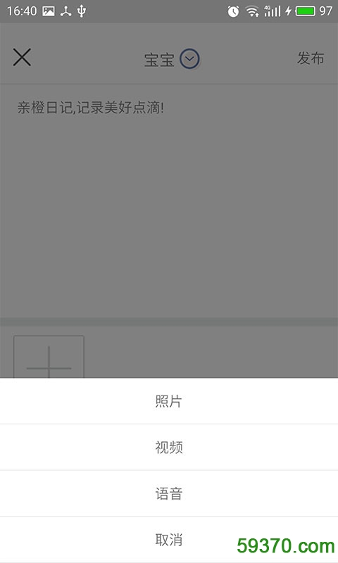 亲橙日记app v1.0.6 安卓版 1