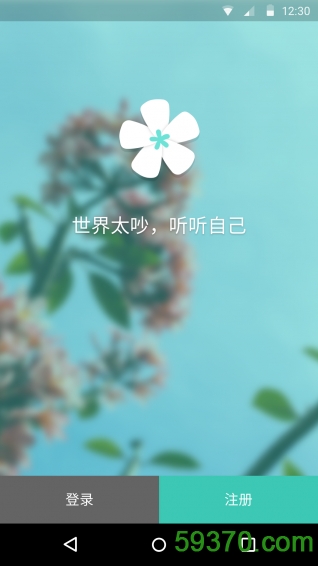 鲜花日记手机版 v1.4.0 官方安卓版 3