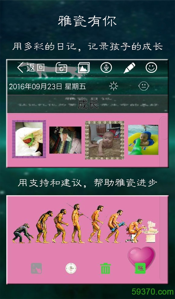 雅瓷日记app v16.2.0 安卓版 2
