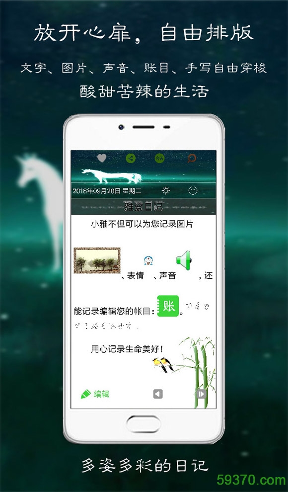 雅瓷日记app v16.2.0 安卓版 3