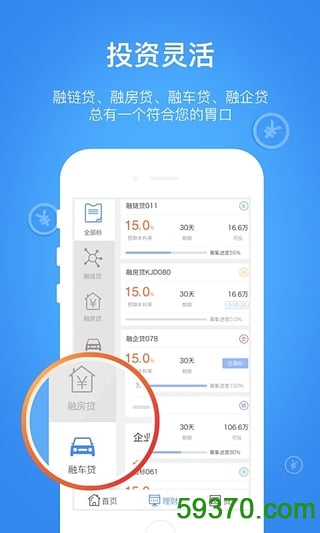 中融投app