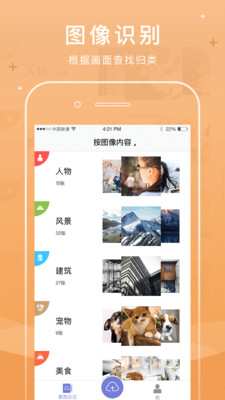 美图日记app v1.2.9.0 官方安卓版 1